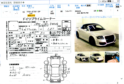 【アウディTT ロードスター】 【アウディTT ロードスター】