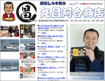 しらす親分の「あげ↗あげ↗コロン」新登場!