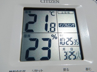 0325気温