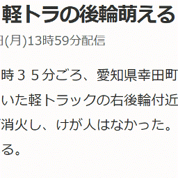 えくぼ記事