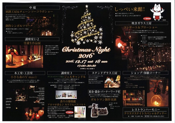 クリスマスナイト クリスマスナイト
