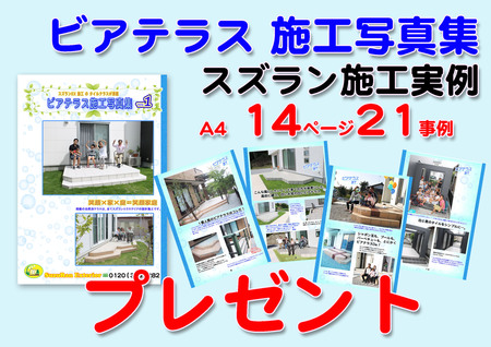 タイルテラスVSウッドデッキVS樹脂デッキ 掛川市菊川市袋井市で♪スズランエクステリアです♪ タイルテラスVSウッドデッキVS樹脂デッキ 掛川市菊川市袋井市で♪スズランエクステリアです♪