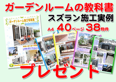 掛川市で ガーデンルーム ジーマ zima を施工 LixiL タイルテラス(ビアテラス)仕様 掛川市で ガーデンルーム ジーマ zima を施工 LixiL タイルテラス(ビアテラス)仕様
