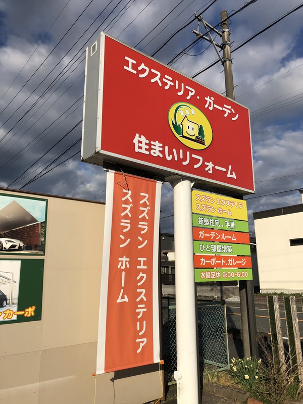 第26回 『中東遠住まい祭り』を開催します 第26回 『中東遠住まい祭り』を開催します