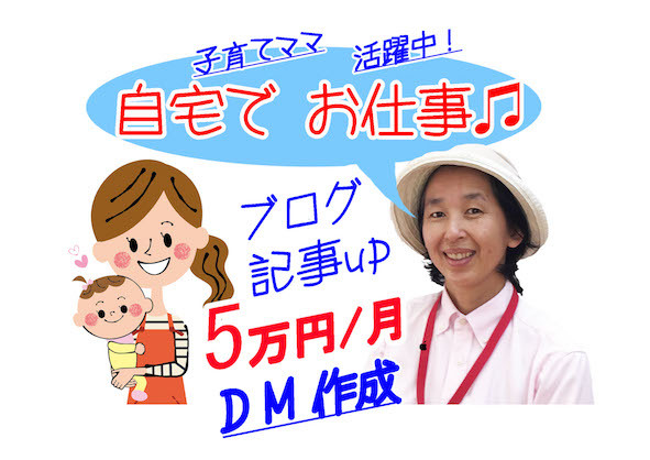 自宅でお仕事♪ブログやDM製作…Mac貸出し! 自宅でお仕事♪ブログやDM製作…Mac貸出し!