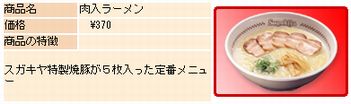 浜北区の楽園