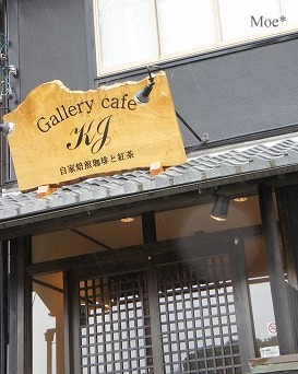 Gallery Cafe KJ