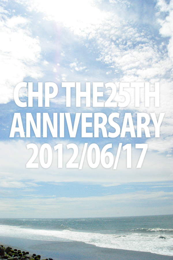 CHP25周年大会