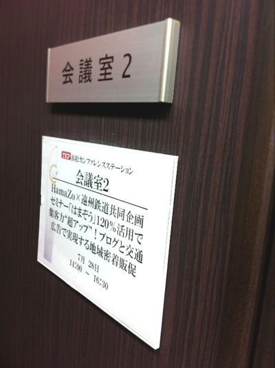コラボセミナー終了しました!