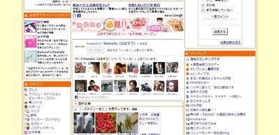 「はまぞう」のfacebookページ