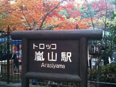 ♪　京都に紅葉　♪　その②