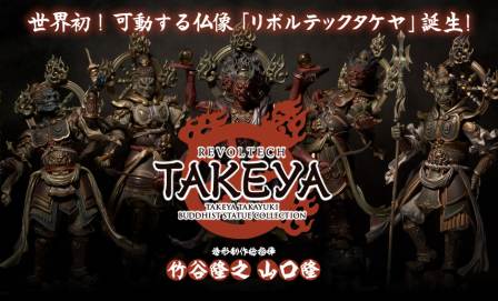 仏像のアクションフィギュアが発売される