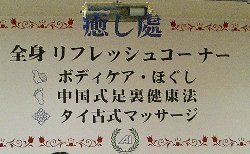 ラストはマッサージ