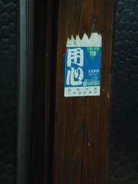 smells like fun stuff? Its どまんなかセンター