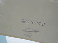 理工科大の学園祭☆