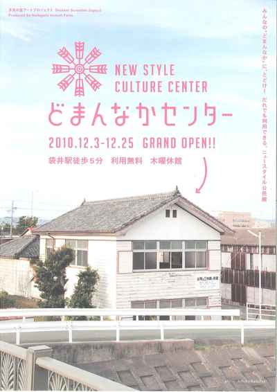 wanna have fun? lets どまんなかcenter :D