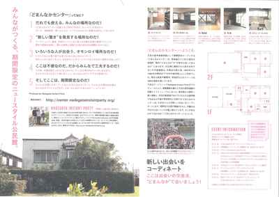 wanna have fun? lets どまんなかcenter :D