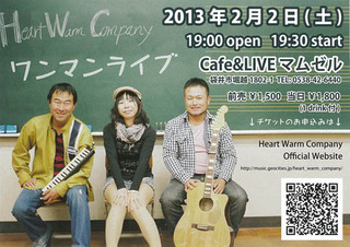 ワンマンライブ!Heart Warm Company