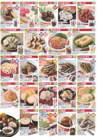 無添加のおせち料理 予約受付中