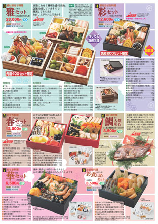 無添加のおせち料理 予約受付中