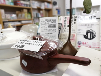 遠赤外線でおいしい土鍋 遠赤外線でおいしい土鍋