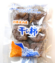 おいしい庄内柿の干し柿 おいしい庄内柿の干し柿