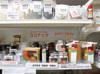 自然栽培のココナッツオイル、シロップ、シュガー