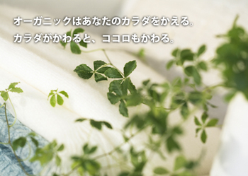 おはなし会「オーガニックの大切さ」 5/25(土)