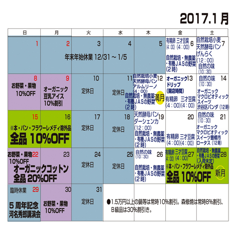 1月のお知らせ 1月のお知らせ