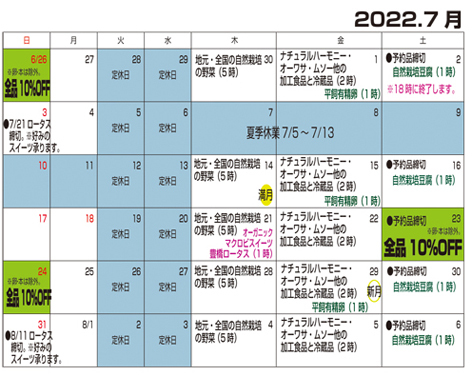 2022.7月お知らせ 2022.7月お知らせ