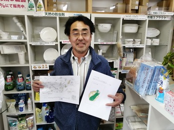 「安全な野菜の種」のオンラインイベント 「安全な野菜の種」のオンラインイベント