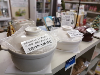 遠赤外線でおいしい土鍋 遠赤外線でおいしい土鍋