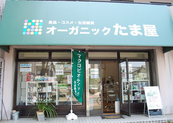 多種類のオーガニックのお野菜、天然酵母パンが揃いました。