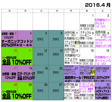 4月のお知らせ 4月のお知らせ