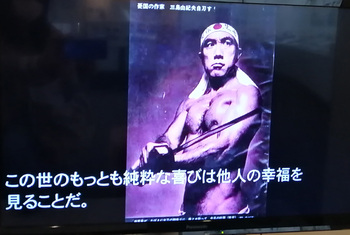 三島由紀夫没後50年「渥美饒児のコレクション展」 三島由紀夫没後50年「渥美饒児のコレクション展」