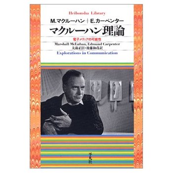 トクホにご注意 (メディア・リテラシー1.)