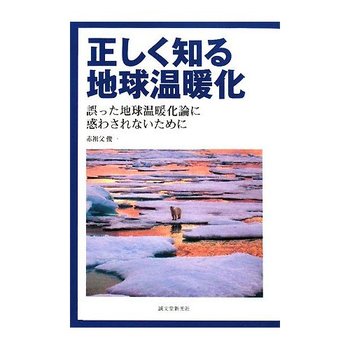 武田邦彦 講演会