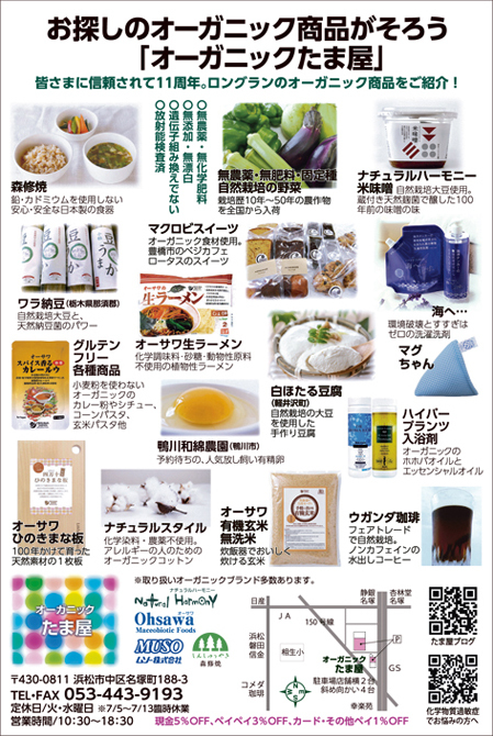 静岡新聞びぶれ 2022.6.23Vol.778 静岡新聞びぶれ 2022.6.23Vol.778