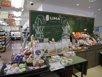 マクロビオティックが揃う、リマカフェ リマ新宿店 マクロビオティックが揃う、リマカフェ リマ新宿店