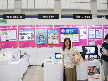 ビジネスマッチングはままつ2015 ビジネスマッチングはままつ2015
