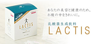 腸環境を整える