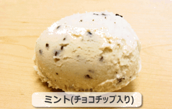 オーガニックの豆乳アイス 9/3(木) オーガニックの豆乳アイス 9/3(木)