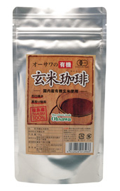 玄米珈琲の効果