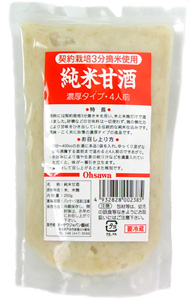 疲れたら、甘酒で元気