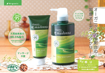 乾燥の悩みは、オーガニックスキンケアで 10%割引