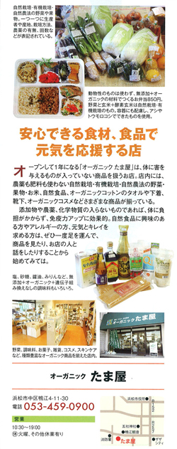 ぐるめ探偵団vol.106 読者のおすすめ、ちょっと気になるお店