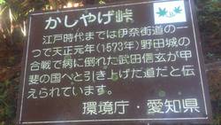 四谷千枚田から田口へ 四谷千枚田から田口へ