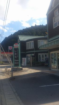 四谷千枚田から田口へ 四谷千枚田から田口へ