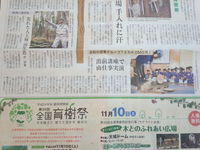 2012年11月9日　静岡新聞に掲載！