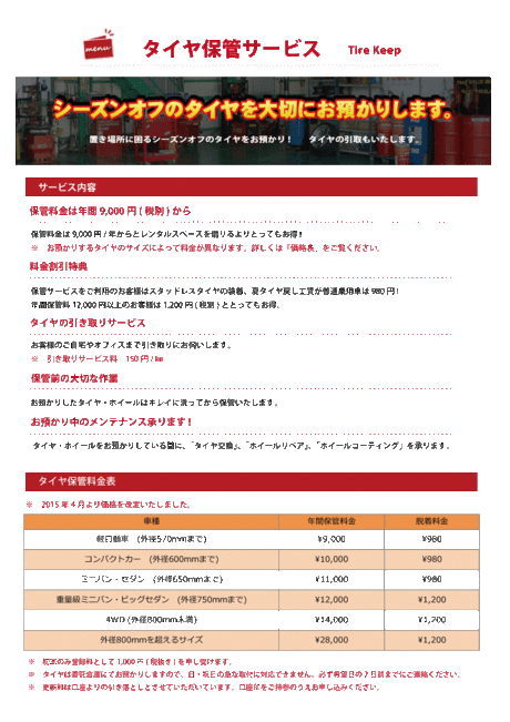 「サービスメニューボード作成 !(^^)!」 「サービスメニューボード作成 !(^^)!」